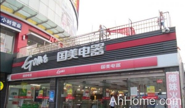 合肥国美电器在哪里 合肥国美电器大唐国际店