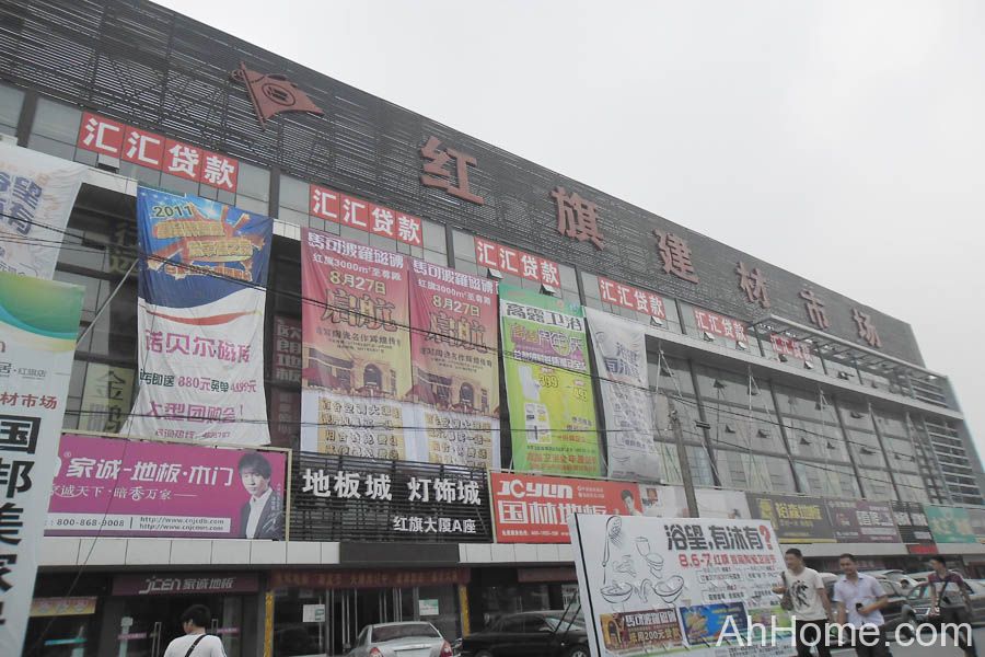合肥建材市场有哪些 合肥建材市场汇总 合肥哪有建材市场