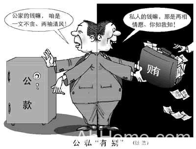 安徽职务犯罪案件 职务犯罪