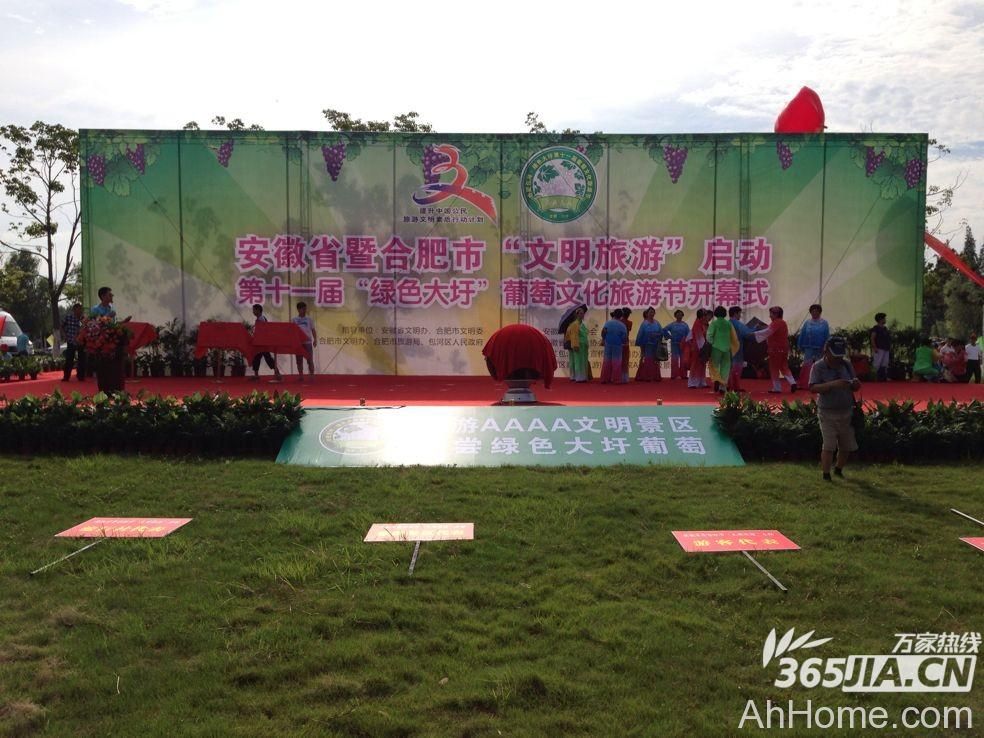 合肥<a href='display.asp?id=8744'  target='_blank'>大圩葡萄节</a> 包河<a href='display.asp?id=8744'  target='_blank'>大圩葡萄节</a> <a href='display.asp?id=8744'  target='_blank'>大圩葡萄节</a>