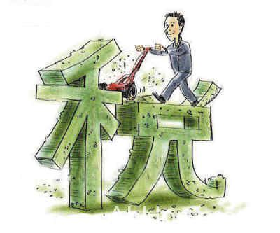 马鞍山市<a href='display.asp?id=14047' target='_blank'>小微企业</a>享受减税新政 小微企业减税新政