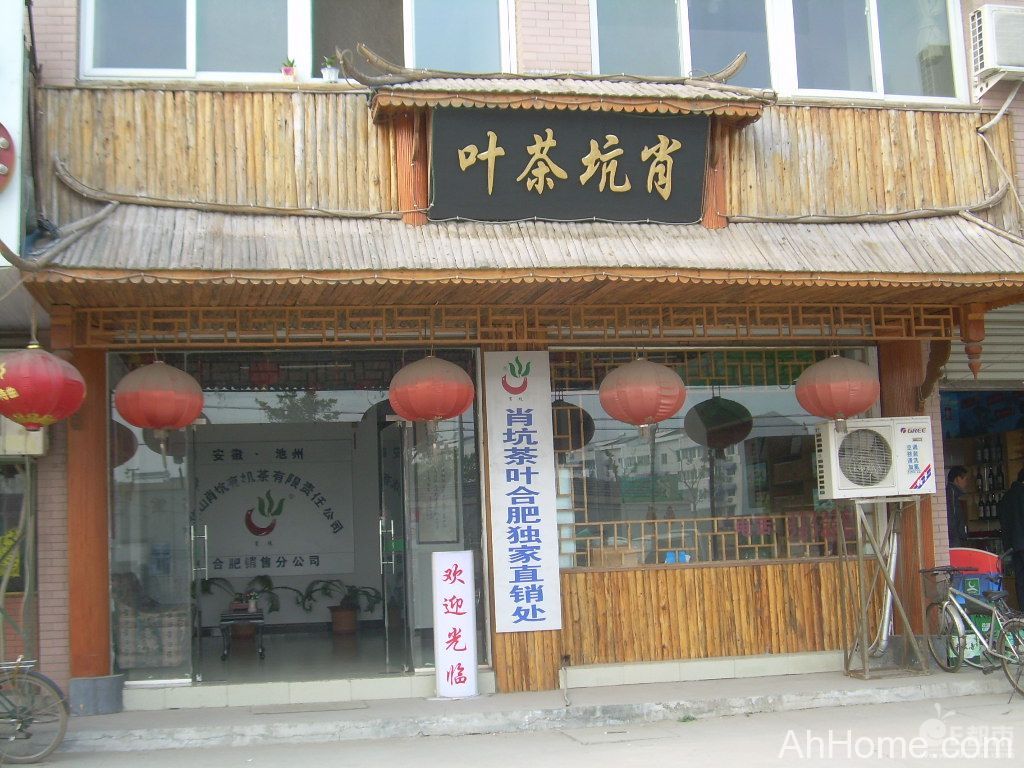 安徽池州特产 池州特产介绍 <a href='display.asp?id=14018' target='_blank'>九华山</a>特产