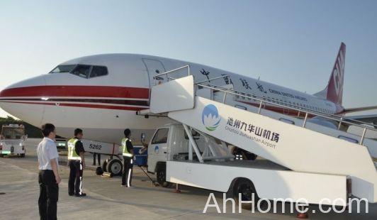 九华山机场首航 池州九华山机场 九华山机场通航