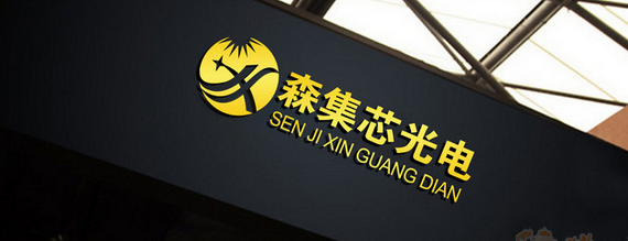 <a href='display.asp?id=11916'  target='_blank'>芜湖</a>森集光电老总出逃 芜湖森集光电  森集光电承诺25亿投资