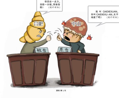 采蝶轩商标之争宣判 采蝶轩商标之争