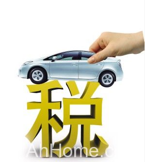 安徽省公共交通车船免征车船税 车船税