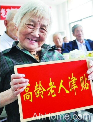 <a href='display.asp?id=11417' target='_blank'>淮南</a>老人高龄津贴 淮南高龄津贴