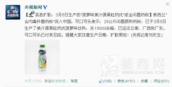 果粒奶优含肉毒杆菌 可瑞康肉毒杆菌