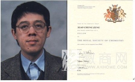 中科大教授入选英国皇家化学学会会士 中科大曾晓成教授