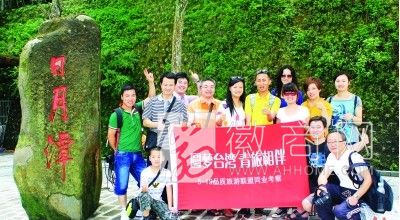 安徽具备赴台游资质的旅行社 合肥游客赴台旅游