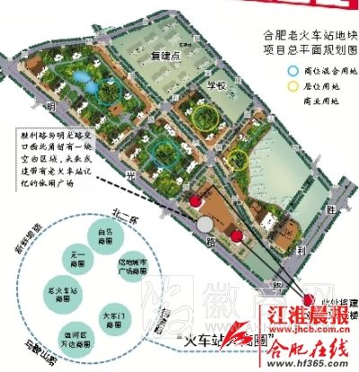 合肥老火车站双塔楼 合肥老火车站地块规划图