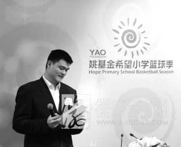 姚明来安徽六安 姚基金希望小学篮球季