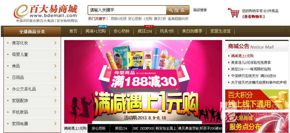 <a href='display.asp?id=18203' target='_blank'>百大集团</a>网上商城 百大易商城 百大