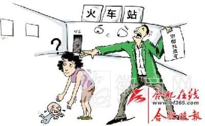 好心扶孩子被当成人贩子 合肥女子好心扶孩子被当成人贩子