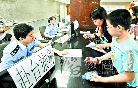 合肥赴台游罚单 赴台游 安旅国际旅行社