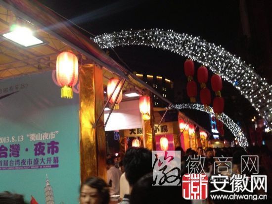 1912士林夜市 士林夜市 台湾小吃