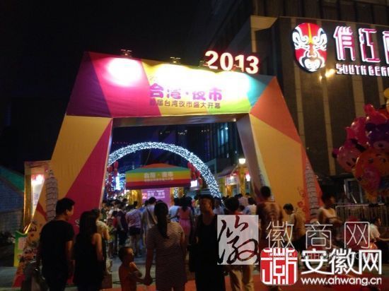 1912士林夜市 士林夜市 台湾小吃