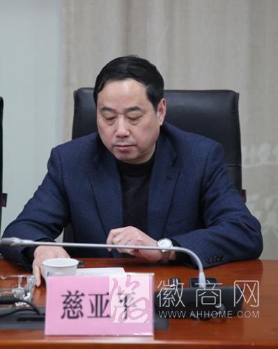 慈亚平 徽商银行 行长