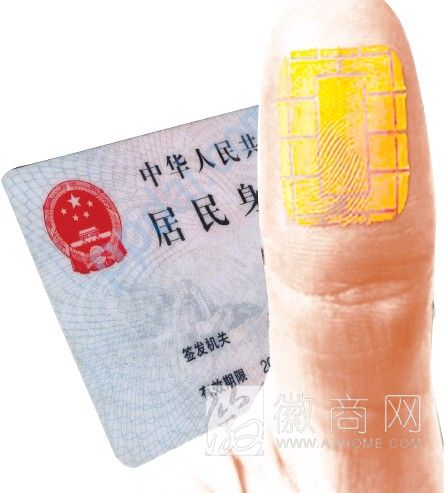 安徽于年底开展身份证录入指纹工作 身份证指纹录入