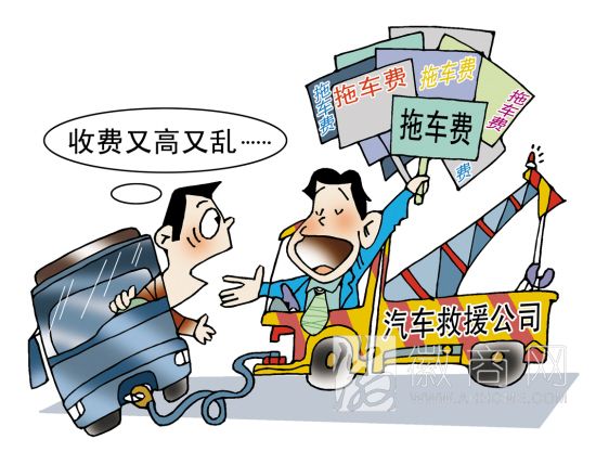 合肥新清障施救服务收费标准出台 部分救援公司乱收拖车费