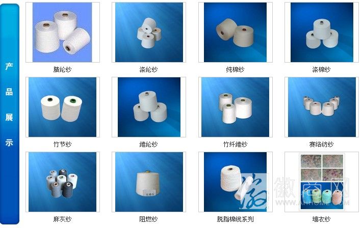 潍坊润丰达纺织有限公司 潍坊润丰达纺织有限公司产品