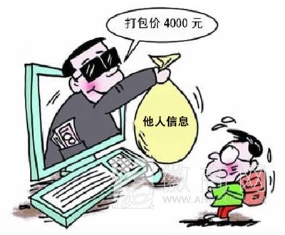 合肥大学毕业生购买他人信息进行电话推销 贩卖他人信息