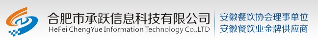 合肥市承跃信息科技有限公司 合肥市承跃信息科技有限公司LOGO