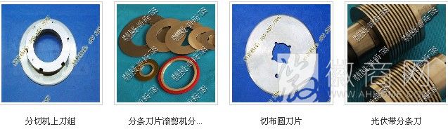 当涂县华锐机械设备有限公司 当涂县华锐机械设备有限公司的产品