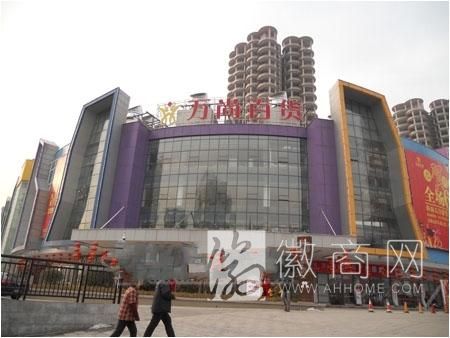 万尚百货 大洋百货