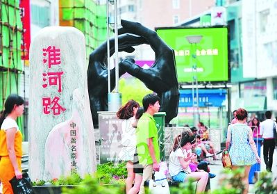 合肥淮河路街标亮相 市民在淮河路步行街石碑前走过