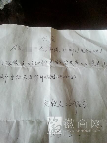 广厦集团 拖欠工资
