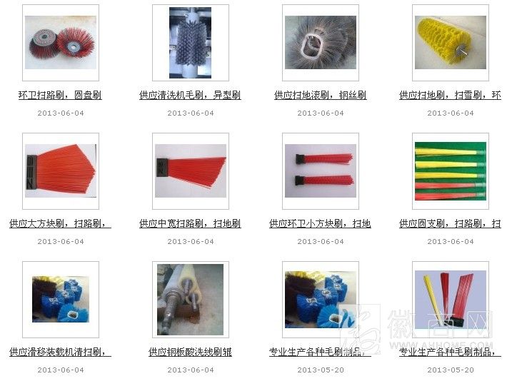 潜山县顶峰特种制刷厂 潜山县顶峰特种制刷厂生产的产品