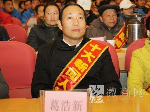葛浩新 安徽新丰种业