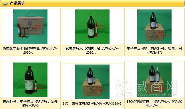 东莞市固得胶粘剂有限公司 东莞市固得胶粘剂有限公司产品展示