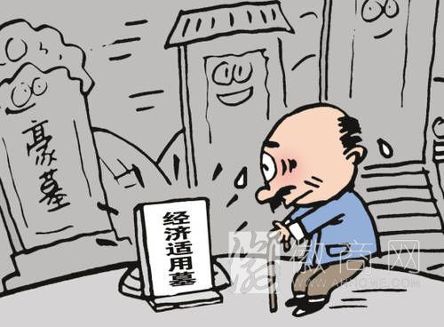 经济适用墓 安葬服务 合肥