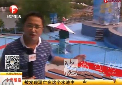 <a href='display.asp?id=7284'  target='_blank'>芜湖方特</a> 溺亡 方特