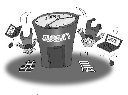 <a href='display.asp?id=11552' target='_blank'>蚌埠</a>住建委一主任上班玩网游 公职人员上班玩游戏被免职