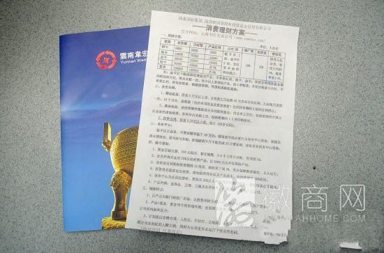 非法机构 欺诈 合肥