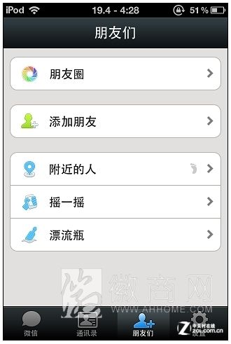 池州 微信 虚假信息