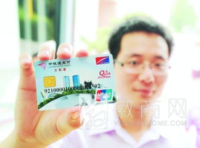 <a href='display.asp?id=9816' target='_blank'>合肥通</a>年内实现邮局缴费 <a href='display.asp?id=9816' target='_blank'>合肥通</a>IC卡