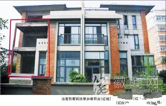 维也纳森林花园 扩建别墅 违章