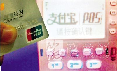 支付宝停止线下所有POS业务 支付宝与POS业务