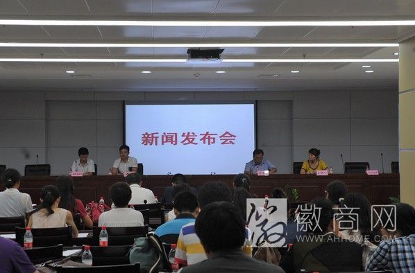 安徽青年电商创业故事评选启动 安徽十大青年电商评选新闻发布会现场