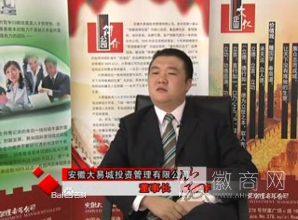 <a href='display.asp?id=12176'  target='_blank'>宋怀宇</a> 安徽大易城投资