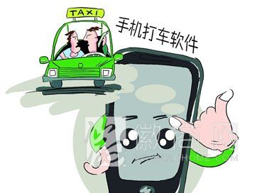 打车软件 合肥
