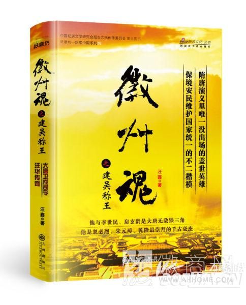 《徽州魂》 陈建斌 孙俪