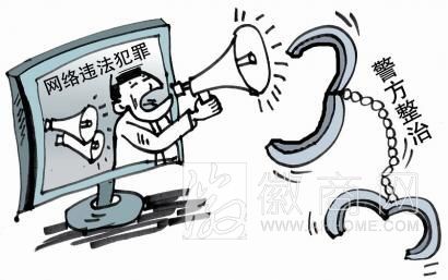 违法网站 违规网站