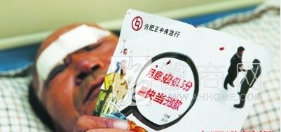合肥两名环卫工清理街头小广告竟遭殴打 尚培全捡到的纸质小广告上还有自己被打伤时流下的鲜血