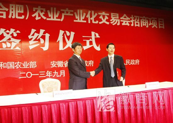 安徽2013<a href='display.asp?id=8840' target='_blank'>农交会</a> 签约仪式 <a href='display.asp?id=8840' target='_blank'>农交会</a>