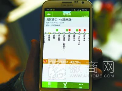 掌上公交 合肥公交 公交